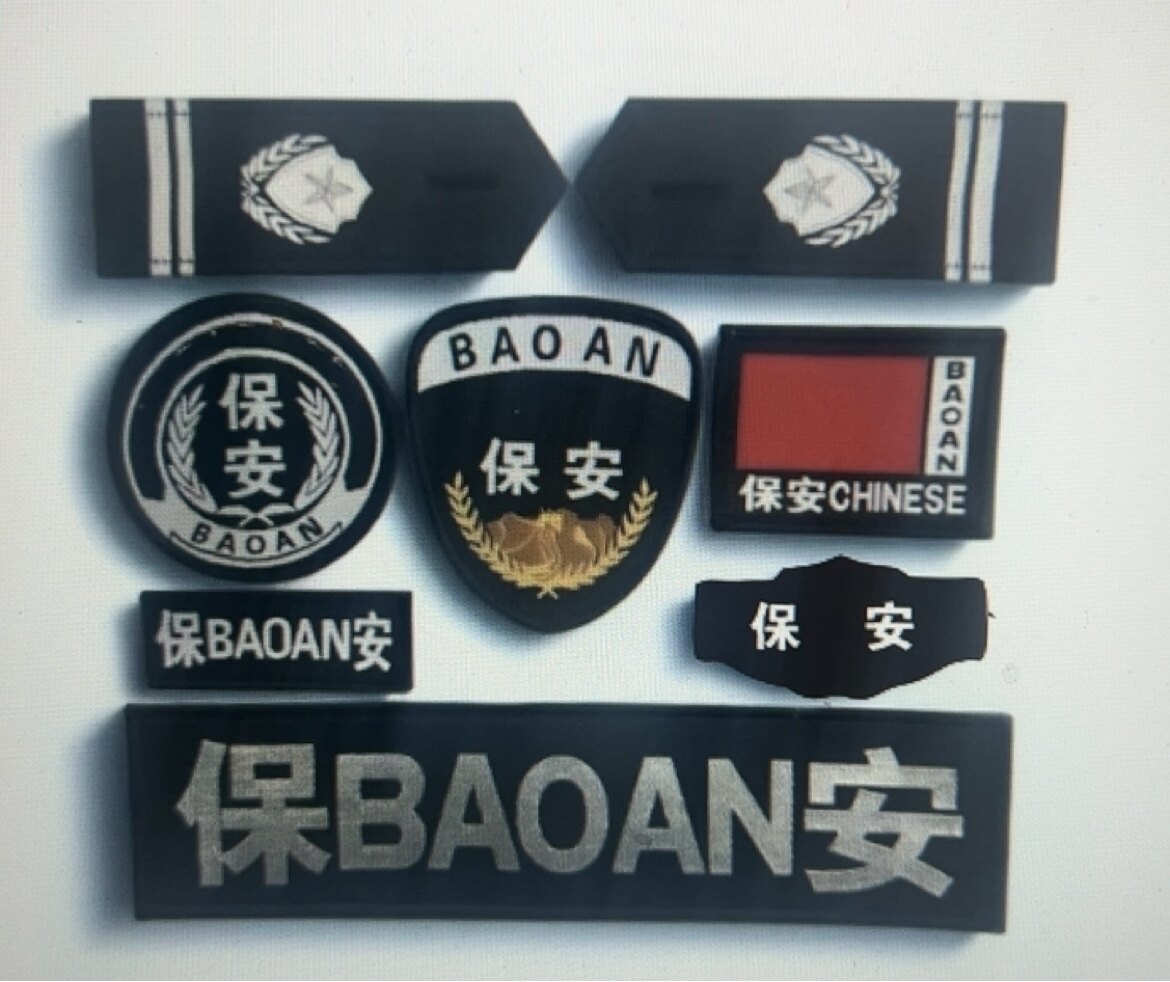 新款保安工作服配件巡防八件套标志魔术贴物业小区服装贴胸牌圆标