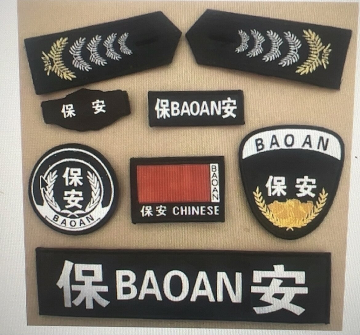 保安标志全套肩牌章保安工作服配饰魔术贴胸肩章臂章