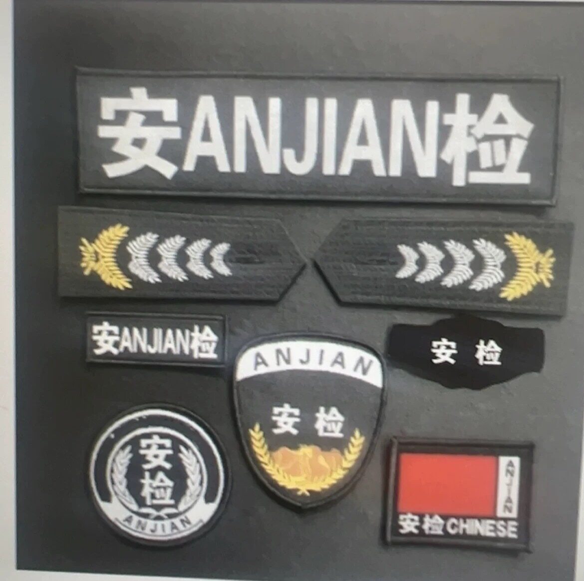 黑色安检标志肩章魔术贴胸牌臂章八件套配件六件套保安工作服配件
