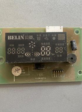 适用贝菱（BELIN）除湿机显示板LDD140728按键板Y13A3973