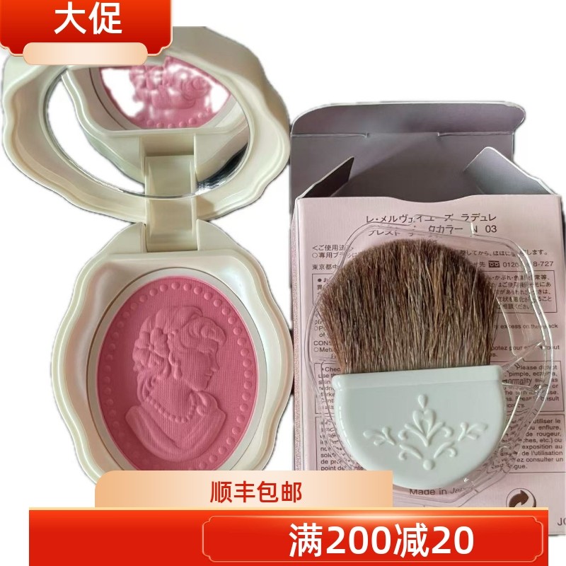 捡漏价 绝版现货！Laduree拉杜丽人像浮雕腮红 01 07 04 05 18等