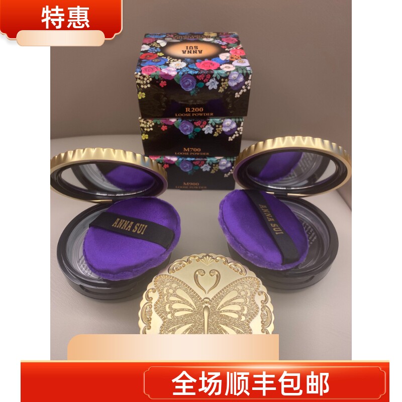 现货包顺丰 安娜苏蝶之恋蜜粉/散粉便携装6g R200 R701 M700 M900