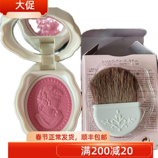 捡漏价 绝版现货!Laduree拉杜丽人像浮雕腮红 01 07 04 05 18等