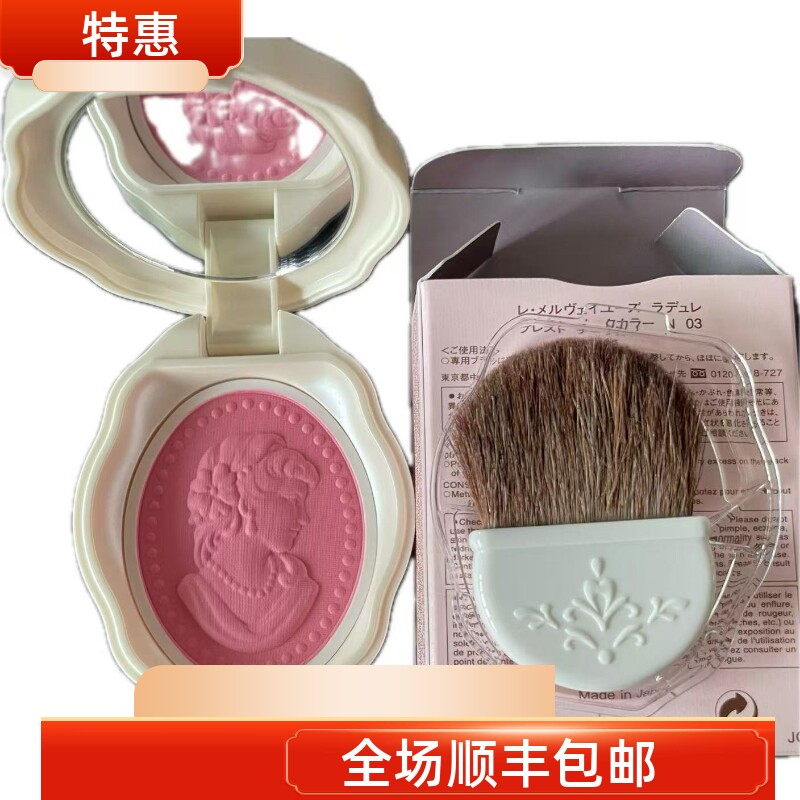 捡漏价 绝版现货!Laduree拉杜丽人像浮雕腮红 01 07 04 05 18等