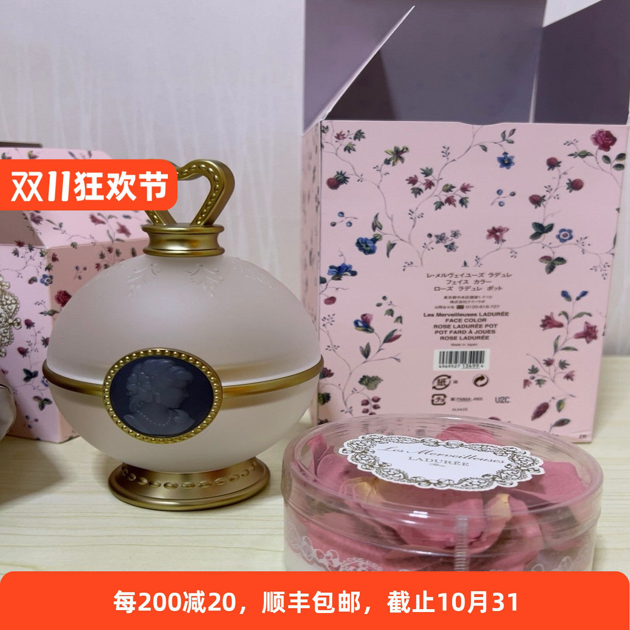 捡漏价 绝版现货！Laduree拉杜丽贵族玫瑰花瓣腮红6g 01 02 04