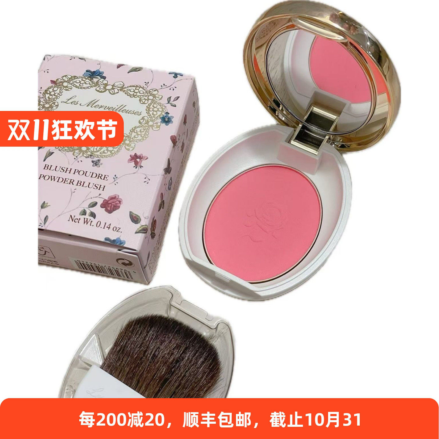 捡漏价 绝版现货！Laduree拉杜丽玫瑰腮红 01 05 08 14 16 18