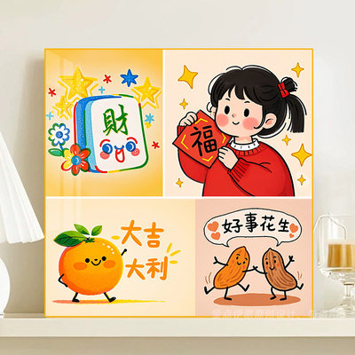 大吉大利好事发生福字发财钻石画