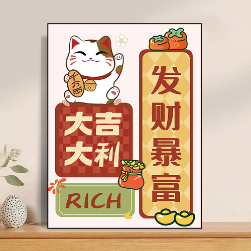 发财暴富大吉大利招财猫5d钻石画