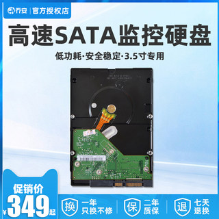 监控硬盘 2T 1000G 7200转 3T 4T 6T高速SATA串口3.5寸专用