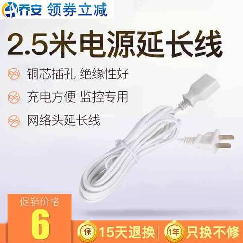 乔安电源延长线规格网络摄像机