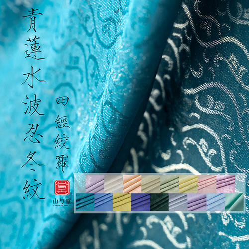云绫青莲水波忍冬纹22姆米桑蚕丝