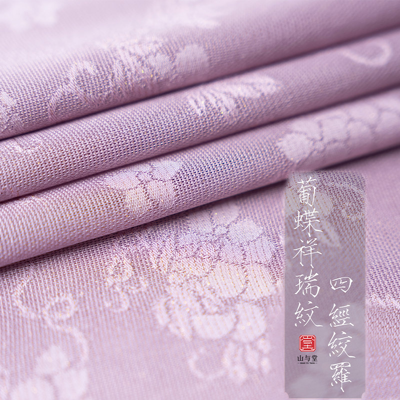 云绫葡蝶祥瑞纹22姆米桑蚕丝四经绞罗春夏布料女士连衣裙服装面料
