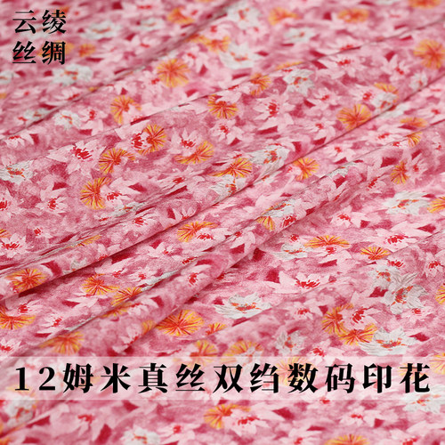 云绫真丝双绉印花布料服装面料