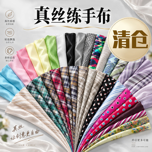 云绫纯色真丝料处理夏季桑蚕丝绸布头小料面料促销