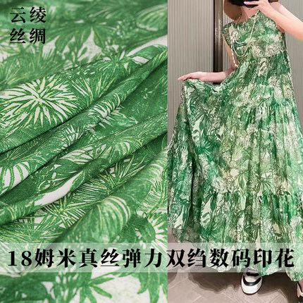 云绫绿色椰树真丝弹力双绉数码印花布料女士春夏装连衣裙服装面料