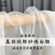 米白色真丝欧根纱绡硬丝染色印花炼白胚布汉服装 云绫 面料布料