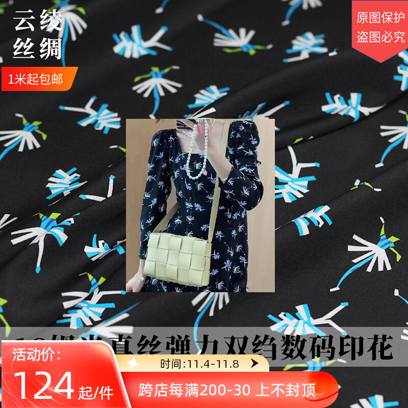 云绫黑底蓝纸人真丝弹力双绉数码印花布料夏季女士连衣裙服装面料属于什么档次？