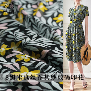 云绫8姆米真丝乔其纱粉花树叶数码 印花桑蚕丝布料连衣裙面料