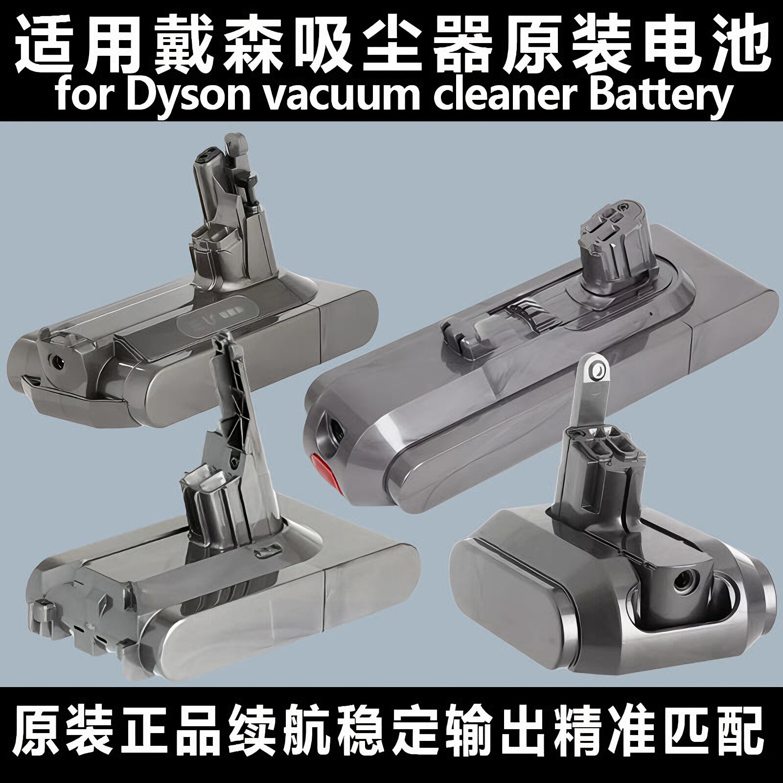 适用戴森吸尘器电池原装正品配件V67810 V11V12slimV15充电器更换