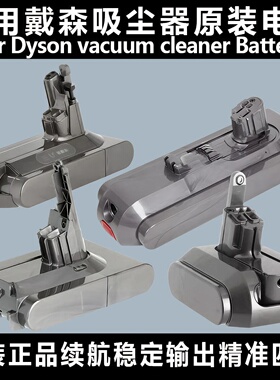 适用戴森吸尘器电池原装正品配件V67810 V11V12slimV15充电器更换