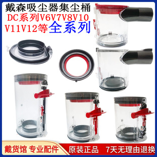 適用戴森吸塵器DCv6v7v8v1011集塵桶配件密封膠圈垃圾桶塵盒擋蓋