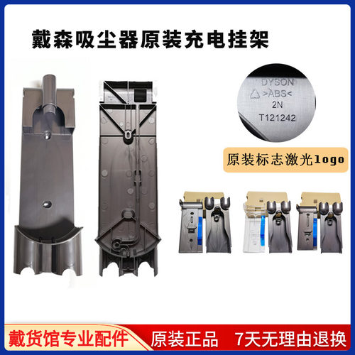 适用戴森吸尘器v7v8v10v11v12v15slim原装充电挂墙塑料收纳架配件