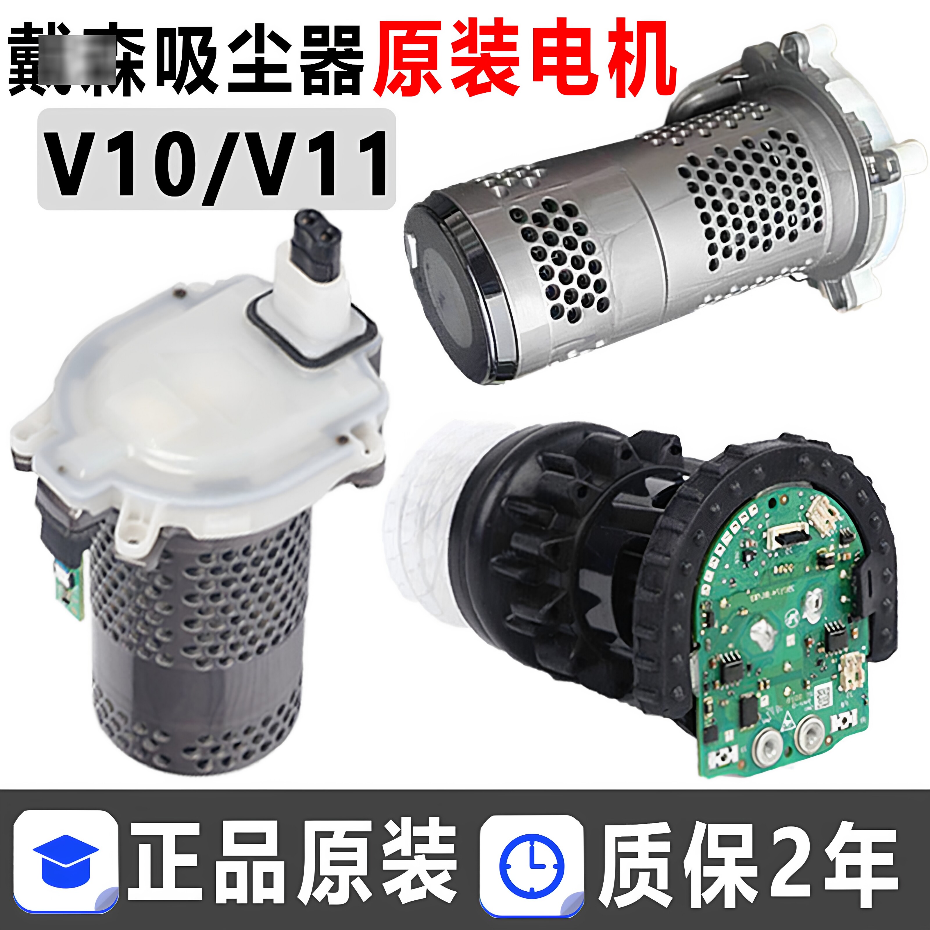 Dyson吸尘器配件V101115主机原装马达总成V67812主板电机更换维修