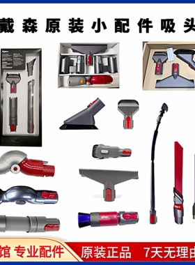 适用戴森底部高处转换头SV18无痕软毛刷V11V1510slim照明缝隙吸头