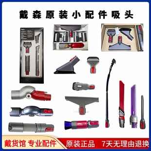 适用戴森底部高处转换头SV18无痕软毛刷V11V1510slim照明缝隙吸头