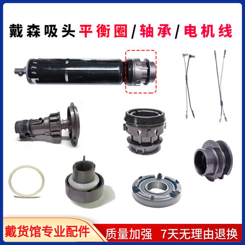 适配dyson戴森吸尘器6v7v8v10v11软绒吸头平衡圈电机轴承胶圈配件