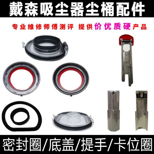 吸尘器集尘桶集尘桶底盖