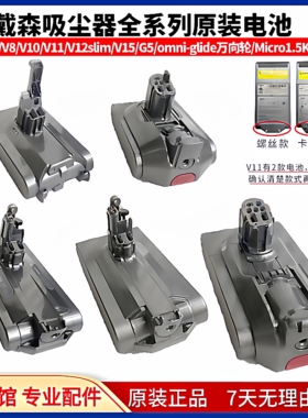 适用戴森吸尘器电池原装正品配件V67810 V11V12slimV15充电器更换