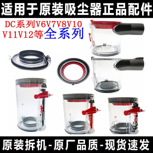 吸尘器集尘桶原装垃圾桶