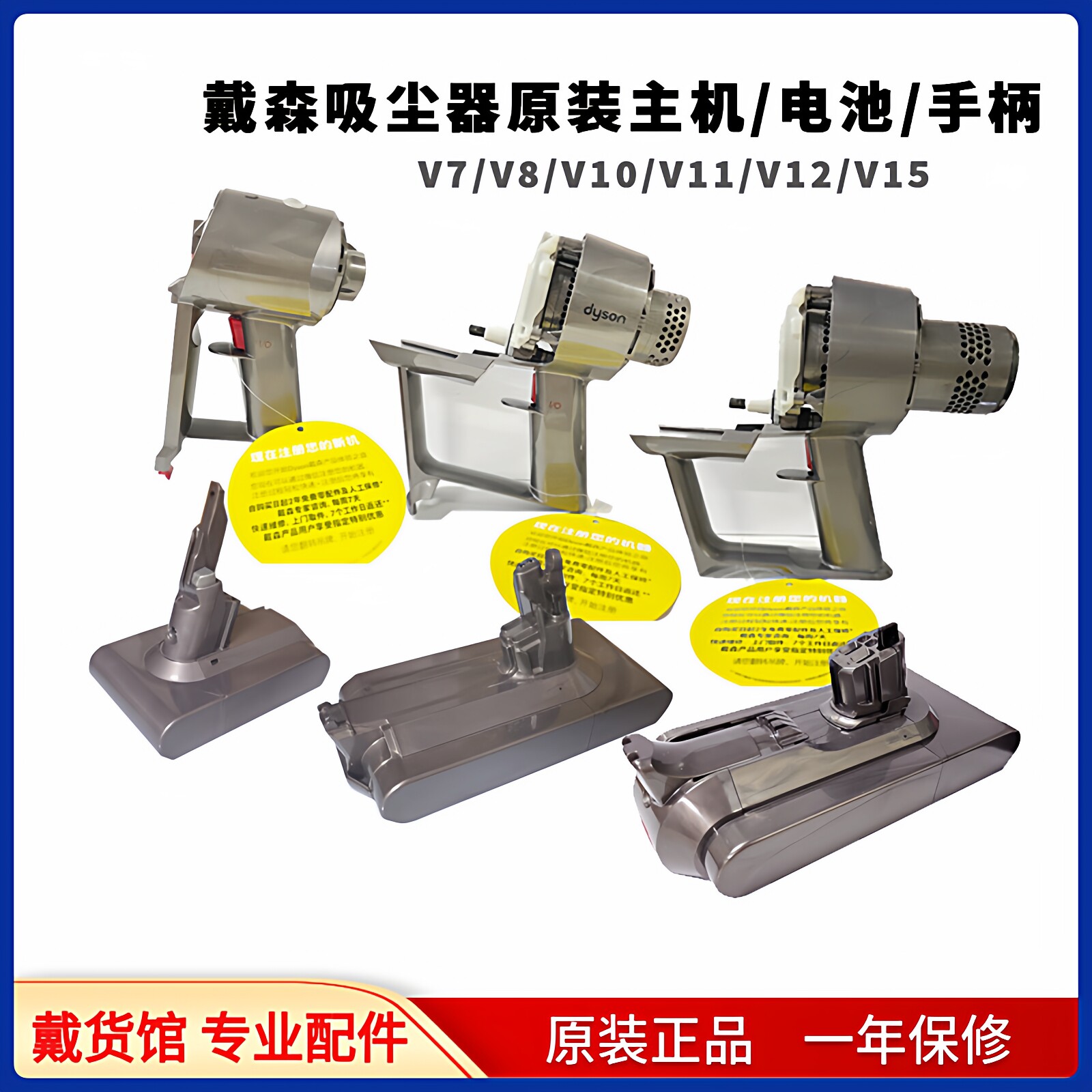 戴森吸尘器原装主机维修配件马达总成手柄开关v10电机V11卡扣电池