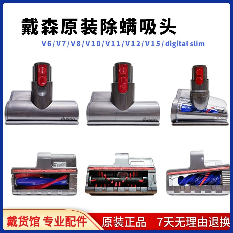 吸尘器防缠绕床褥吸头