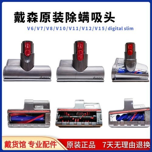 吸尘器防缠绕床褥吸头