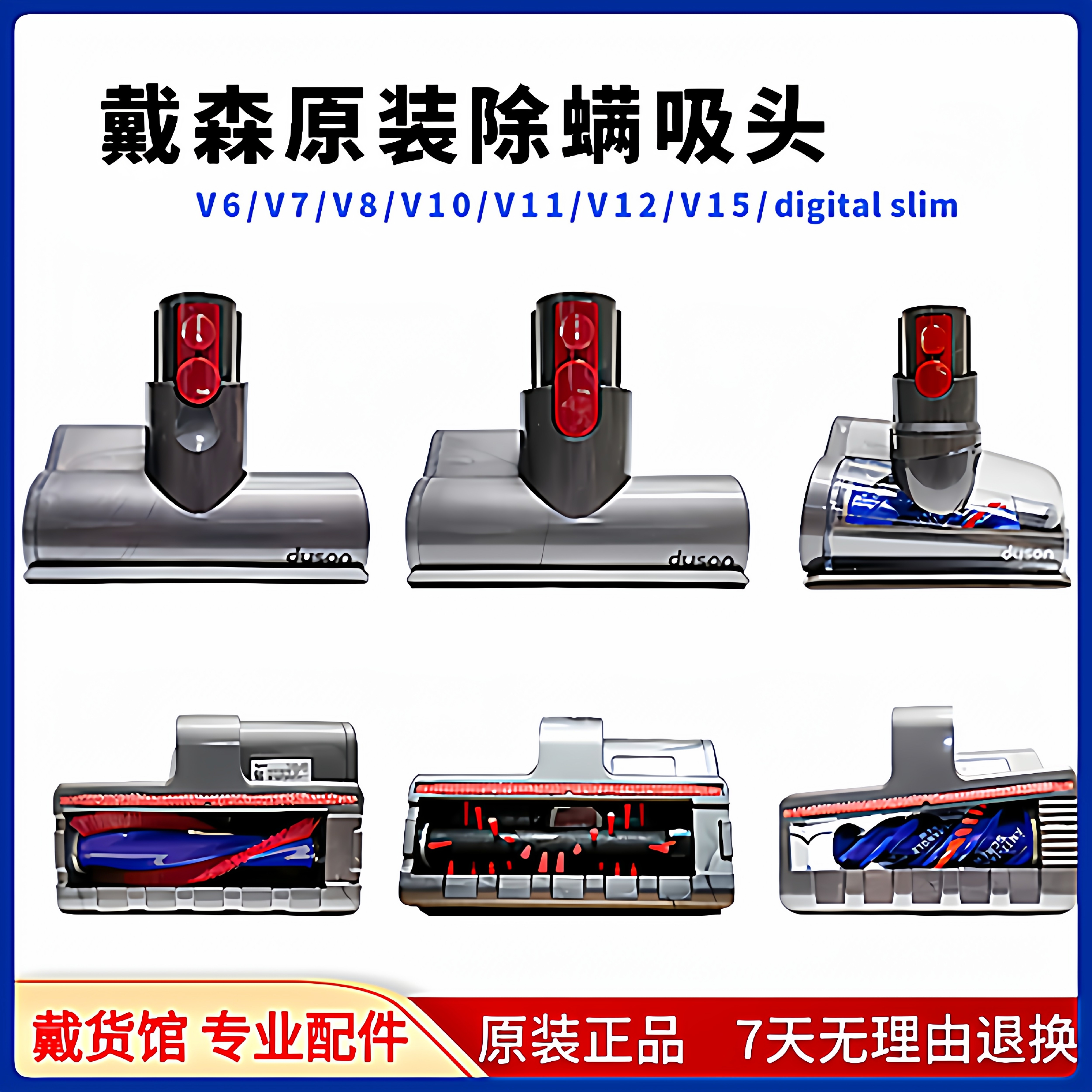 适用戴森吸尘器原装v7v8v10g5防缠绕除螨除尘v12v15电动床褥吸头