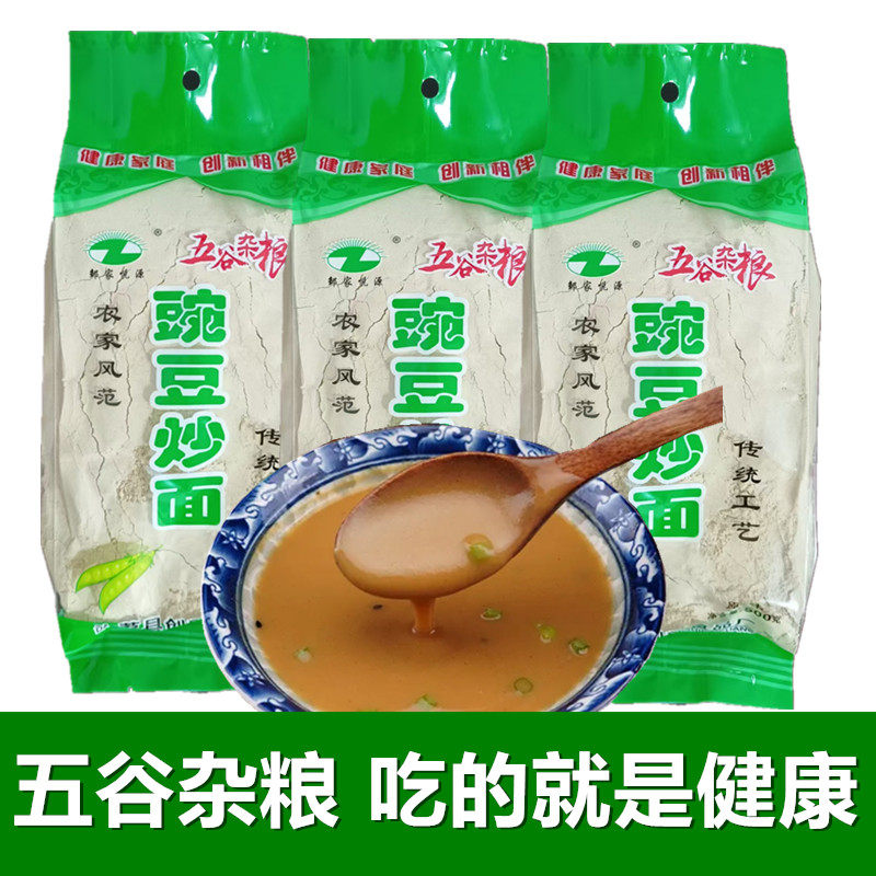 豌豆炒面炒熟豌豆粉陕西大荔特产炒豌豆面五谷杂粮陕北糊糊豌豆面