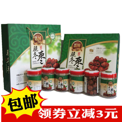陕西特产脆冬枣礼盒农家无核枣
