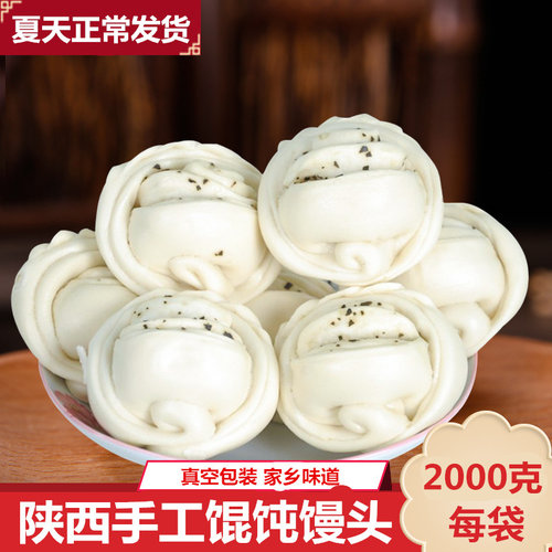 陕西大荔馄饨蒸馍馒头烧饼