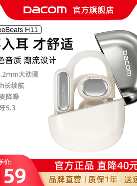 Dacom蓝牙耳机无线运动耳机挂耳式挂脖骨传导不入耳跑步防水男女