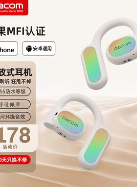 DACOM蓝牙耳机无线挂耳式不入耳气骨传导开放式运动跑步专用新款