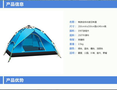 唯游液压帐篷加厚2人3-4双人全自动野外帐蓬户外野营露营装备