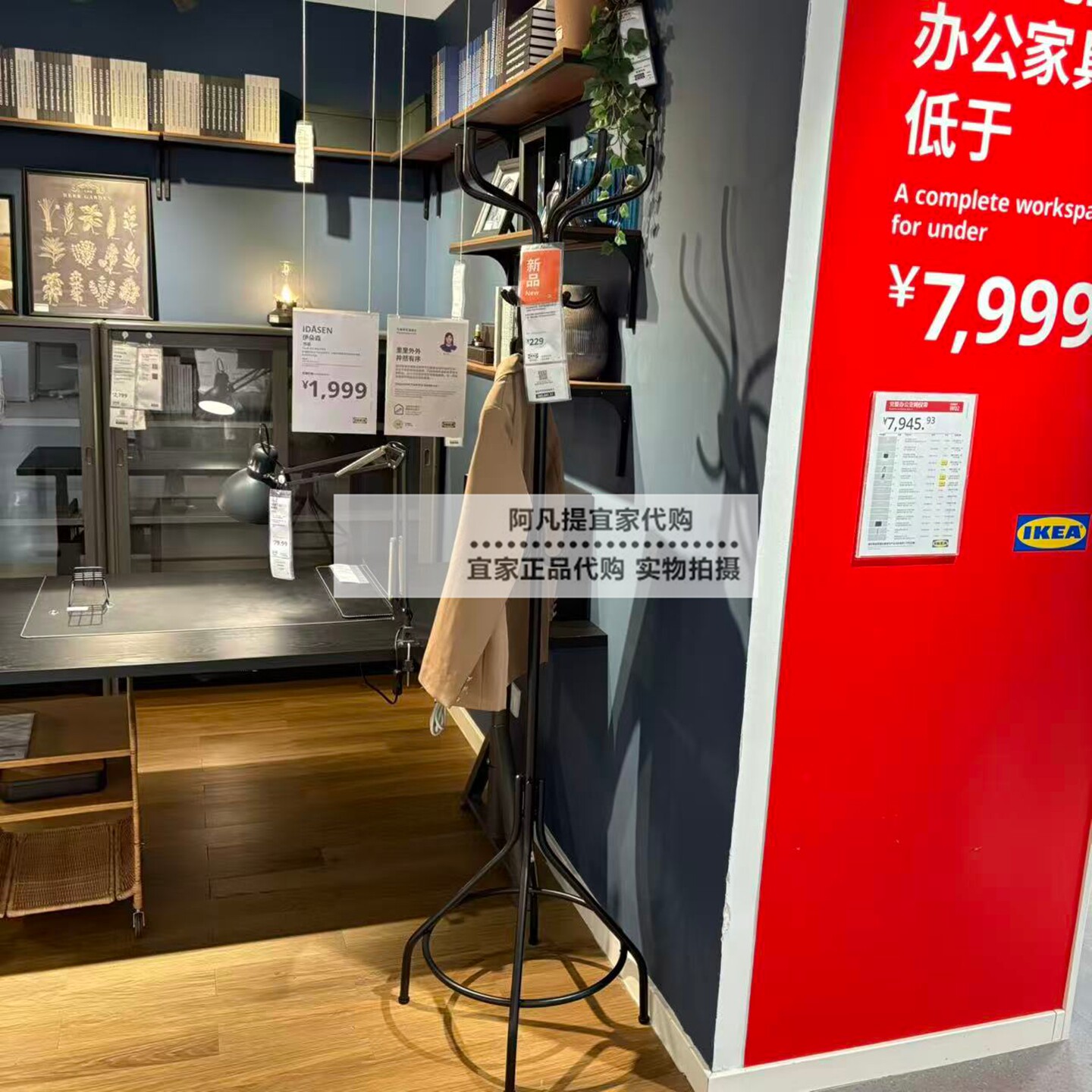 宜家尼坡森 衣帽架，黑色181厘米 挂衣服架子卧室落地式国内代购