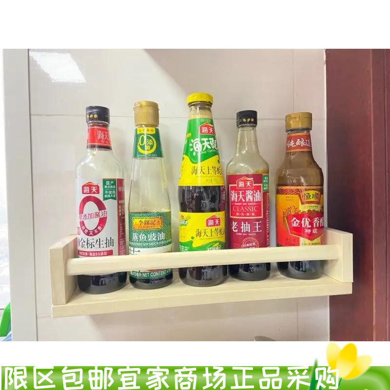 上海正品宜家贝卡姆 调味品架 白杨厨房调料架上墙打孔国内代购