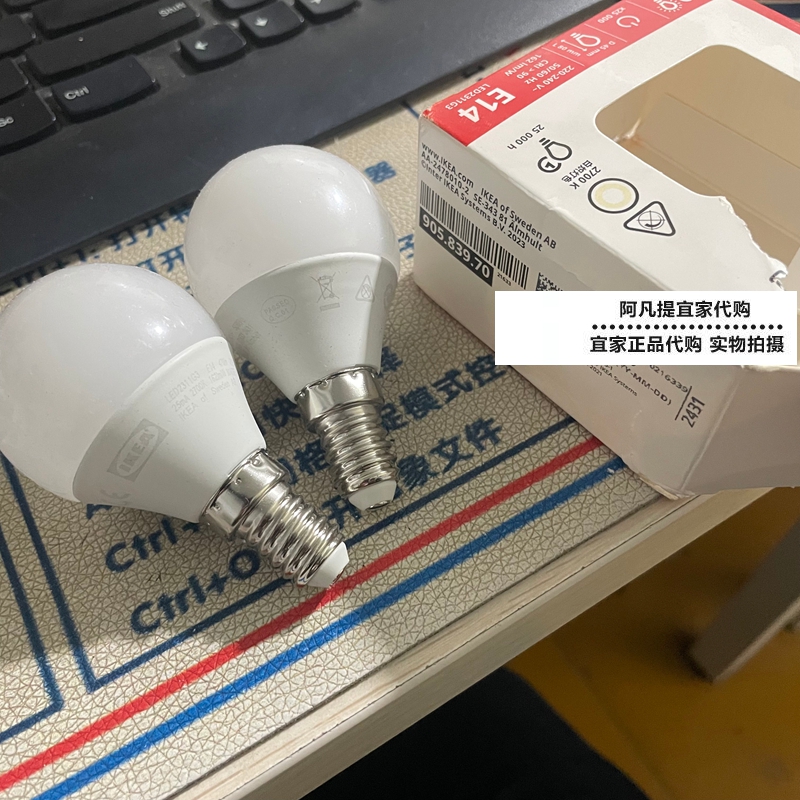 宜家索海塔 LED灯泡 E14 470流明，球形 乳白色暖光2件套国内代购