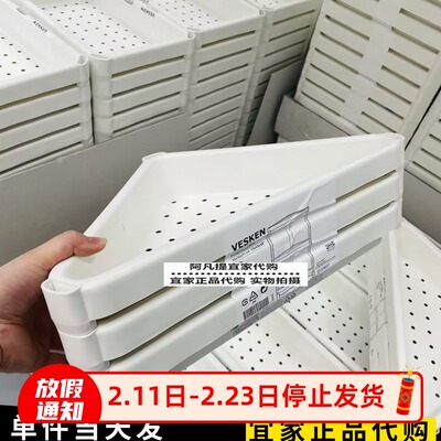 宜家维灰恩转角浴室搁架单元三角