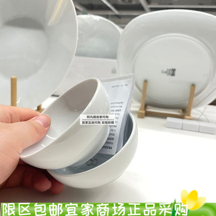 IKEA/正品宜家365+碗调料汁小碗弧线型白色2件套9 厘米国内代购