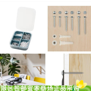 上海IKEA宜家新品缇克西 螺丝和螺塞175件套膨胀螺丝上墙螺丝