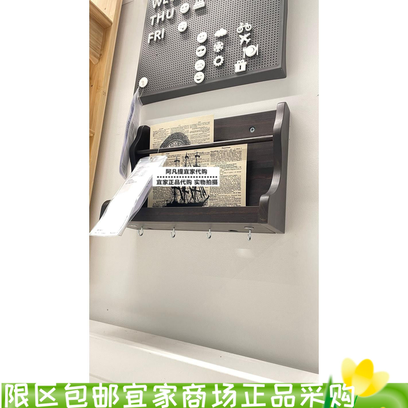 列夫拉壁式储物件整理架置物架